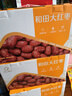 好想你树上粮仓和田大红枣840g/盒新疆特产免洗即食骏枣煲汤煮粥 实拍图