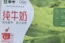 蒙牛全脂纯牛奶200ml*24盒 家庭年货囤货 电商定制 实拍图