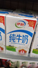 伊利纯牛奶 250ml*16盒 全脂牛奶 礼盒装 10月底产 实拍图