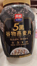 西麦5黑谷物燕麦片880g桶装 谷物代餐即食营养早餐无添加蔗糖 实拍图