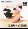 尔木萄（AMORTALS）贴贴粉扑套盒干湿两用不易吃粉化妆粉底扑气垫粉扑节日礼物 实拍图