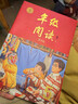 2026春年级阅读五年级下册绘本课堂五年级下第6版小学绘本课堂年级阅读人教版教材同步辅导资料五年级课外拓展阅读书 实拍图