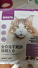 网易严选全价冻干双拼猫粮3.0 主粮成幼猫高鲜肉无谷护肠胃50g*2试吃试用  实拍图