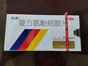 感康复方氨酚烷胺片12片 抗病毒用药 感冒咳嗽 发热头痛 退烧药 鼻塞流涕 解热镇痛 家庭常备药 流感药 实拍图