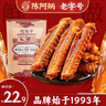 陈阿炳风干手撕鸭翅中酱香150g卤味零食鸭货熟食下酒菜开袋即食特产 实拍图