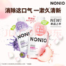 狮王（Lion）NONIO氨基酸漱口水桃桃黑莓450ml*2零酒精零蔗糖杀菌去口臭 实拍图