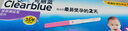 可丽蓝（Clearblue）验孕棒2支试纸新品早早孕测试笔 hCG诊断试剂 检测灵敏提前6天测 实拍图