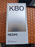 小米 REDMI K80 国家补贴 第三代骁龙 8 6550mAh大电池 澎湃OS 玄夜黑 16GB+256GB 红米5G手机 实拍图