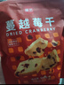 展艺 蔓越莓干 雪花酥牛轧糖蜜饯果干休闲零食烘焙原料 500g 实拍图