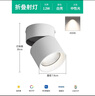 佼佼者（JIAOJIAOZHE）明装射灯led天花灯家用洗墙可调角度商用折叠吸顶照画筒灯免开孔 实拍图