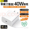 科沃【热销30万】适用于苹果充电头40W快充头iphone17/16/15充电器自营正品适配原装iPhoneProMax/iPad 实拍图
