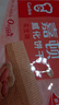 嘉顿（Garden） 威化花生味夹心饼干200g零食休闲食品办公室干粮员工团购 实拍图