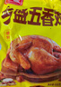 乡盛年货山东特产德州真空五香扒鸡2斤 500g*2只节日纯肉礼盒春节送礼 实拍图