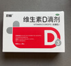 双鲸 维生素D滴剂(胶囊型） 维生素d3 400单位*36粒*3盒 预防维生素D缺乏性佝偻病骨质疏松症d3婴幼儿 实拍图