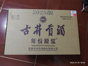 古井贡酒 年份原浆献礼 浓香型白酒 45度 500ml*6瓶 整箱装 实拍图