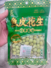 鹭林芥末味鱼皮花生豆 厦门特产休闲年货零食品 小包装坚果炒货100g 实拍图