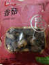 富昌 香菇干200g 小香菇 山珍蘑菇 煲汤材料 火锅食材 实拍图