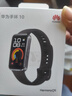 华为（HUAWEI）手环10 标准版 羽砂黑 智能手环专业睡眠分析情绪健康铝合金机身心率监测运动手环华为手环9升级 实拍图