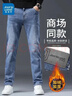 真维斯（Jeanswest）王一博代言牛仔裤男秋冬新款天丝舒适修身直筒高端潮牌休闲裤子男 蓝色【加绒保暖】 33 码(2尺6) 【建议140-150斤】 实拍图
