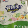 心相印厨房用纸厨房擦油纸 家用厨房纸吸油吸水加厚纸巾家庭装便宜大卷 2层 120抽*5提 【春节发货】 实拍图