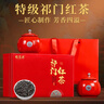 福茗源祁门红茶 浓香特级新茶安徽祁门红香螺年货茶叶礼盒送长辈250g 实拍图
