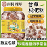 南同四海甘草枇杷糕戒烟糖男士戒烟零食小吃枇杷膏枇杷糖搭润喉糖独立包装 实拍图