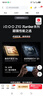 vivo iQOO Z10 Turbo Pro 16GB+512GB 星穹黑 第四代骁龙8s 120W超快闪充 电竞手机 国家补贴 实拍图