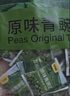 甘源牌原味青豌豆青豆豌豆蟹黄味蚕豆坚果炒货休闲零食量贩组合1000g 实拍图