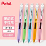 派通（Pentel ）BLN105按动黑色中性笔高颜值0.5mm签字笔商务学生速干水笔水性笔文具 彩杆黑芯5支装 实拍图