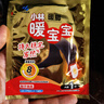 暖宝宝小林制药小林暖脚贴暖足贴鞋垫暖贴加热贴防寒保暖自发热贴20付 实拍图