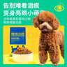 疯狂小狗狗粮 泰迪贵宾专用粮宠物幼犬成犬狗粮7.5kg15斤 实拍图