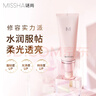 谜尚（MISSHA）魅力润透妆前乳隐形毛孔保湿补水打底提亮肤色40ml情人节礼物 实拍图