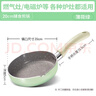 苏泊尔（SUPOR）小煎锅不粘锅 辅食锅婴儿 早餐煎蛋煎锅磁炉通用 20cm EJ20FN01-G 实拍图