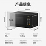 美的（Midea）微波炉家用 360°转盘加热 一键解冻 智能菜单 按键操作均匀速热 微波杀菌 20升 实拍图