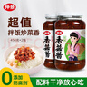 仲景原味香菇酱450gx2瓶 拌饭拌面夹馍下饭酱菜蘑菇调味酱 实拍图