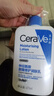 适乐肤（CeraVe）C乳473ml（男士女士生日礼物保湿补水乳液身体乳面霜随机发货） 实拍图