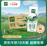 伊利【18天新鲜直达】金典纯牛奶250ml*16盒3.6g乳蛋白 年货礼盒装  实拍图