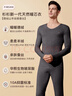 杉杉【羊绒蚕丝德绒发热】26年新品男士保暖内衣无痕加绒秋衣秋裤套装 实拍图