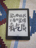 汉王（Hanvon）Clear6Turbo冰山灰电子书智能阅读器6英寸墨水屏电纸书学习看书学习漫画电子纸平板电脑高通8核 实拍图