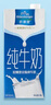 欧德堡（Oldenburger）3.4g蛋白全脂纯牛奶1L*12盒 家庭/学生/老人用奶 早餐奶 性价款 实拍图