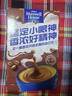 麦斯威尔（Maxwell House）特浓速溶咖啡粉13g*100条盒装 三合一冲饮 0反式脂肪酸 固体饮料 实拍图