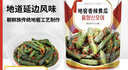 李窖主地窖泡菜东北延边特产朝鲜族韩式下饭菜酸甜小黄瓜酱茄子干辣白菜 香辣黄瓜300g【3件6折6件5折】 实拍图