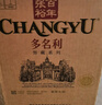 张裕（CHANGYU）多名利赤霞珠精品干红葡萄酒整箱自营红酒 年货送礼 实拍图