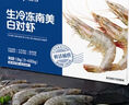 PHUKEY SEA大号厄瓜多尔冻南美白对虾 只只分离 海鲜水产 3斤 (45-60只) 实拍图