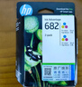 惠普（HP）682原装黑色双支装墨盒 适用hp 2336/2775/2776/2777/2778/2779/4175/4178/6078/6478打印机 实拍图