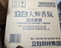 立白大师香氛洗衣液 12.48斤 柔顺护衣 持久留香 洗衣香水 内衣可用 实拍图