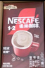 雀巢（Nestle）【樊振东同款】咖啡粉1+2原味速溶三合一尝鲜装冲调饮品7条105g 实拍图