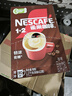 雀巢（Nestle）【樊振东同款】1+2特浓低糖*速溶咖啡三合一冲调饮品90条1170g 实拍图