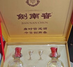 剑南春水晶剑 52度 500ml*2瓶  双支礼盒 浓香型白酒 年货送礼 实拍图