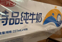 三元特品纯牛奶整箱227ml*16包 枕包 营养早餐伴侣 年货送礼 实拍图